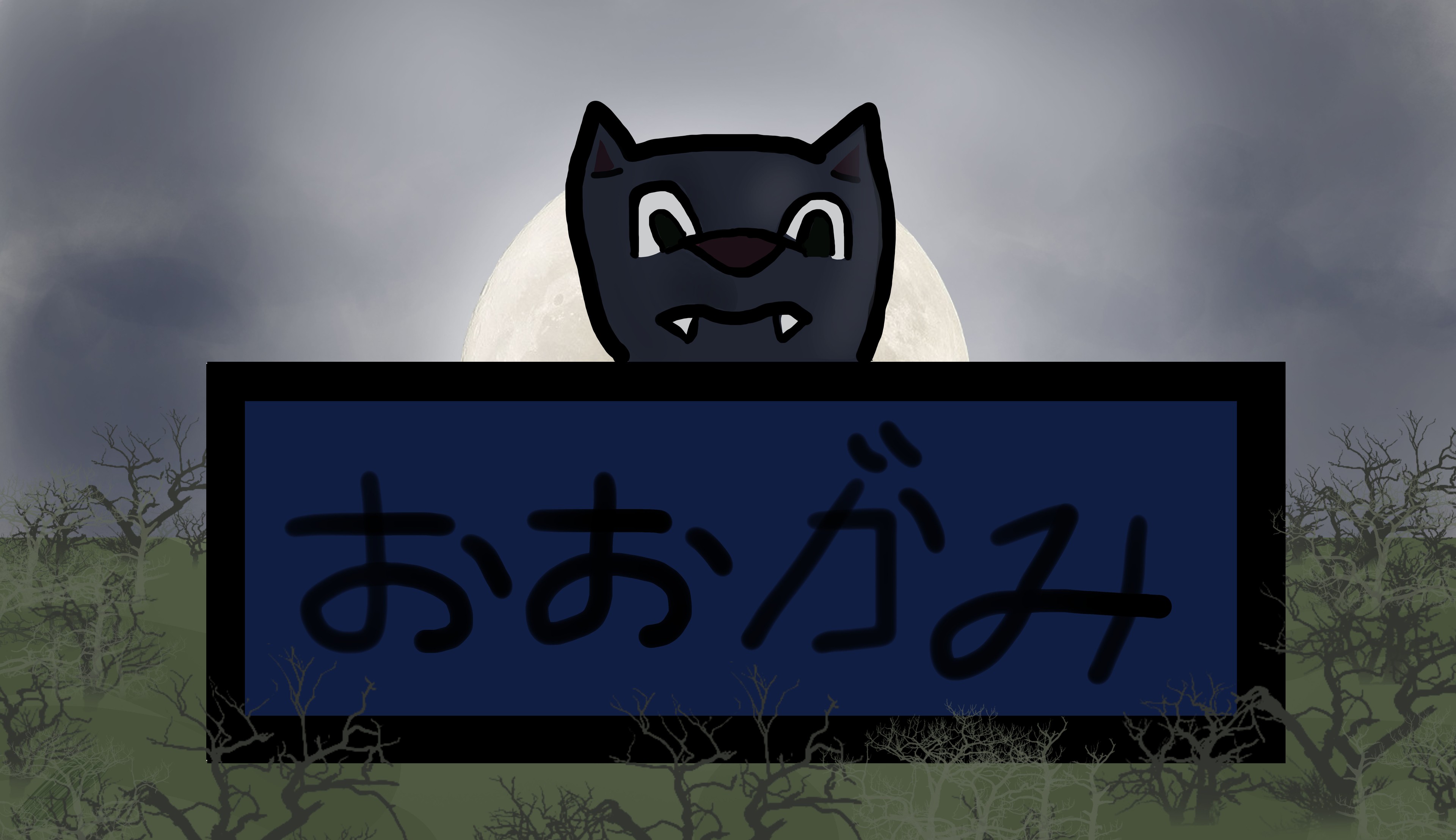 Ôkami par maxime__drawing
