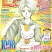 Image de profil de kanon